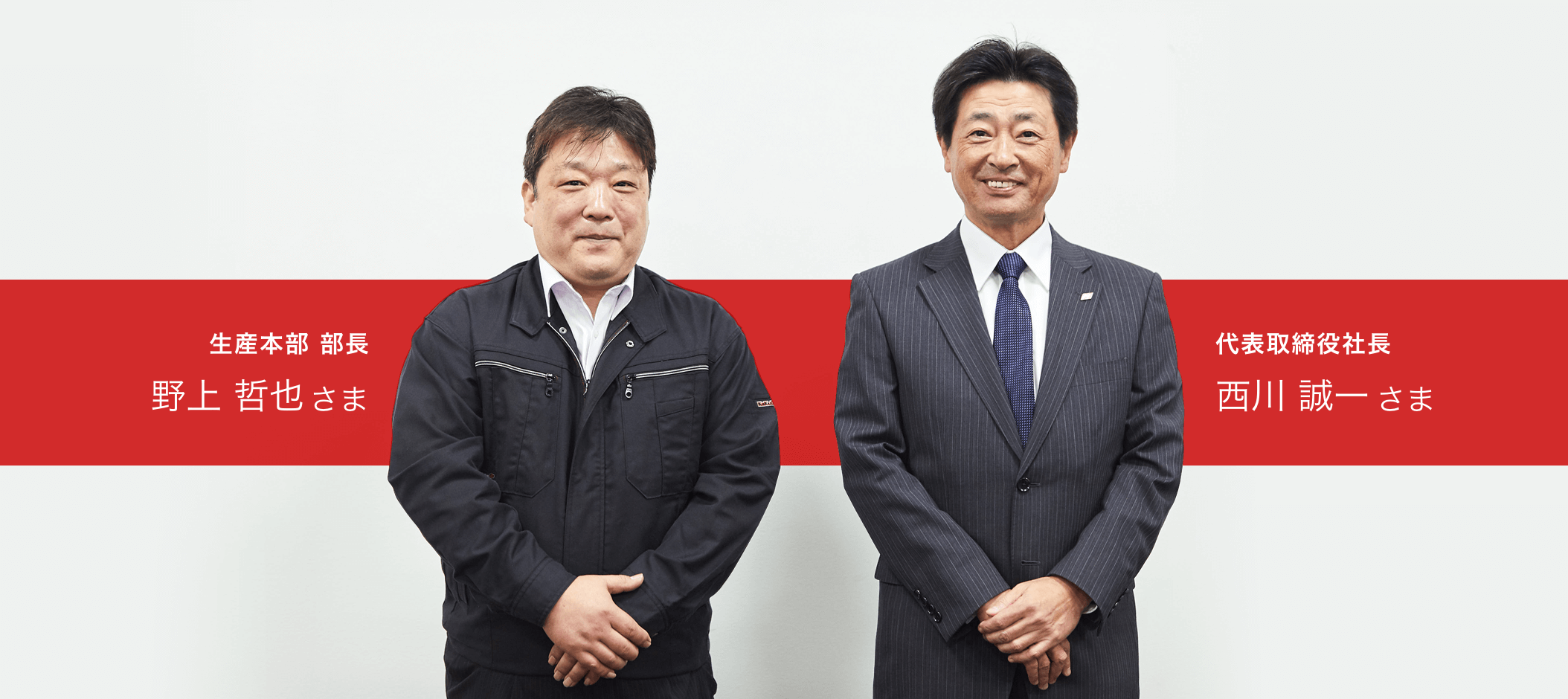 株式会社ニシカワ印刷 - partner 