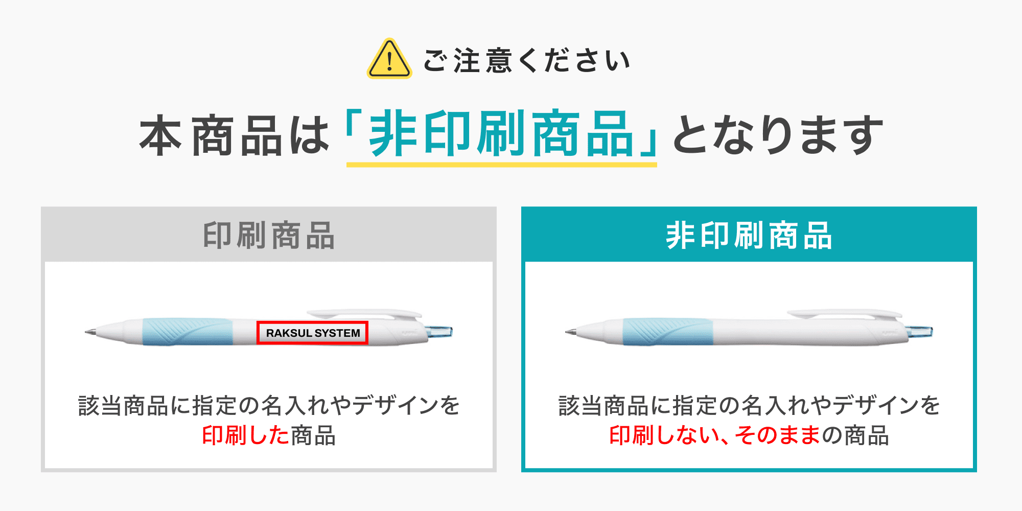 ※本商品は「非印刷商品」となります