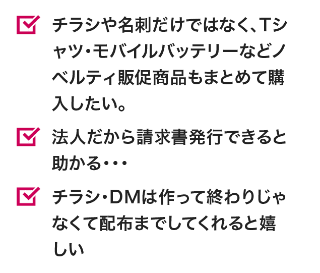 こんな悩みをお持ちの方にオススメ！
