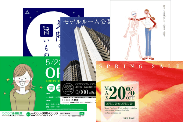 業種別、無料テンプレート500点以上!