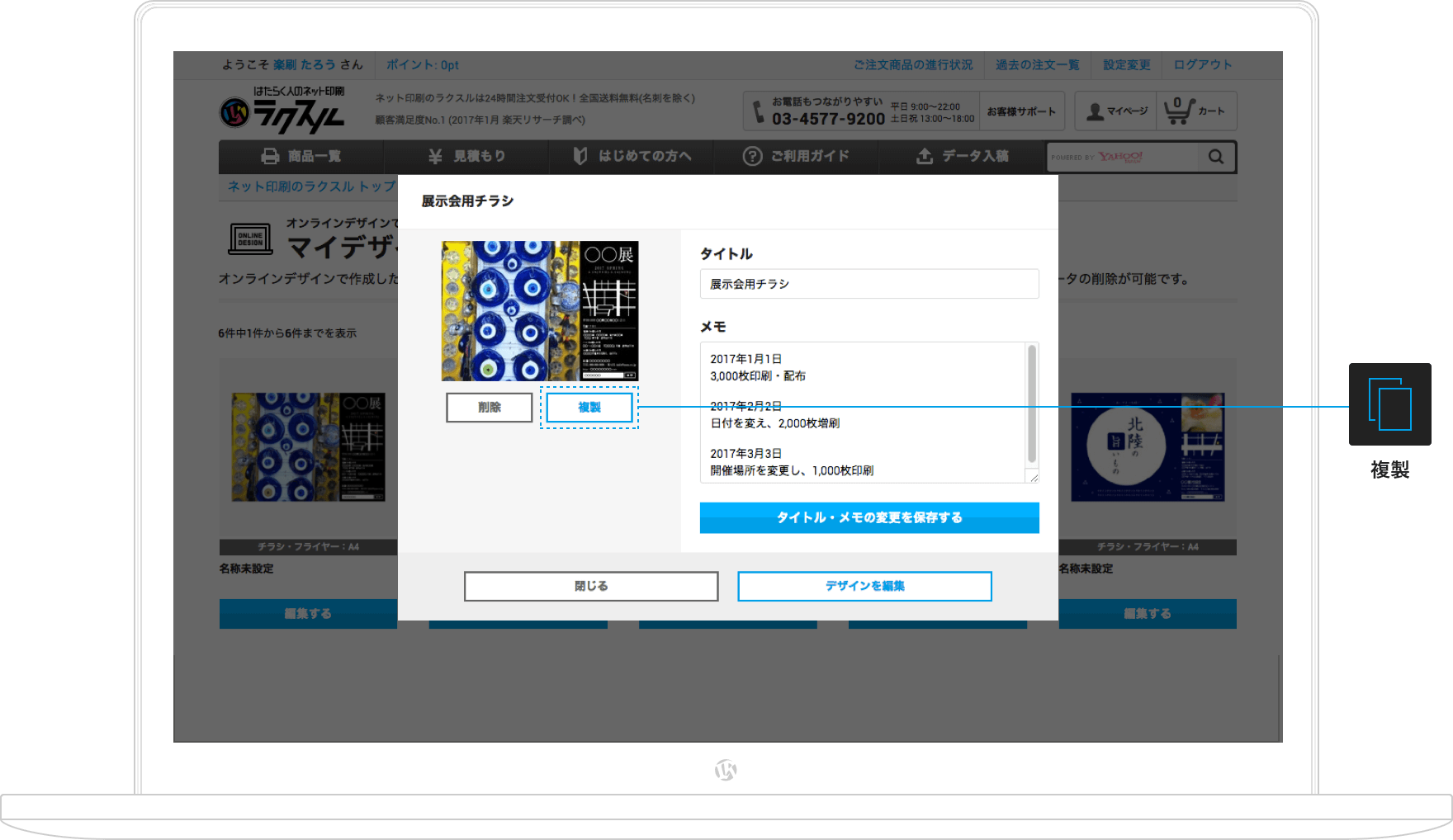 機能のご紹介
