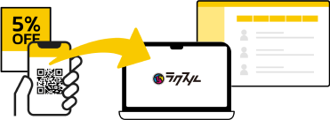 QRコードサービス